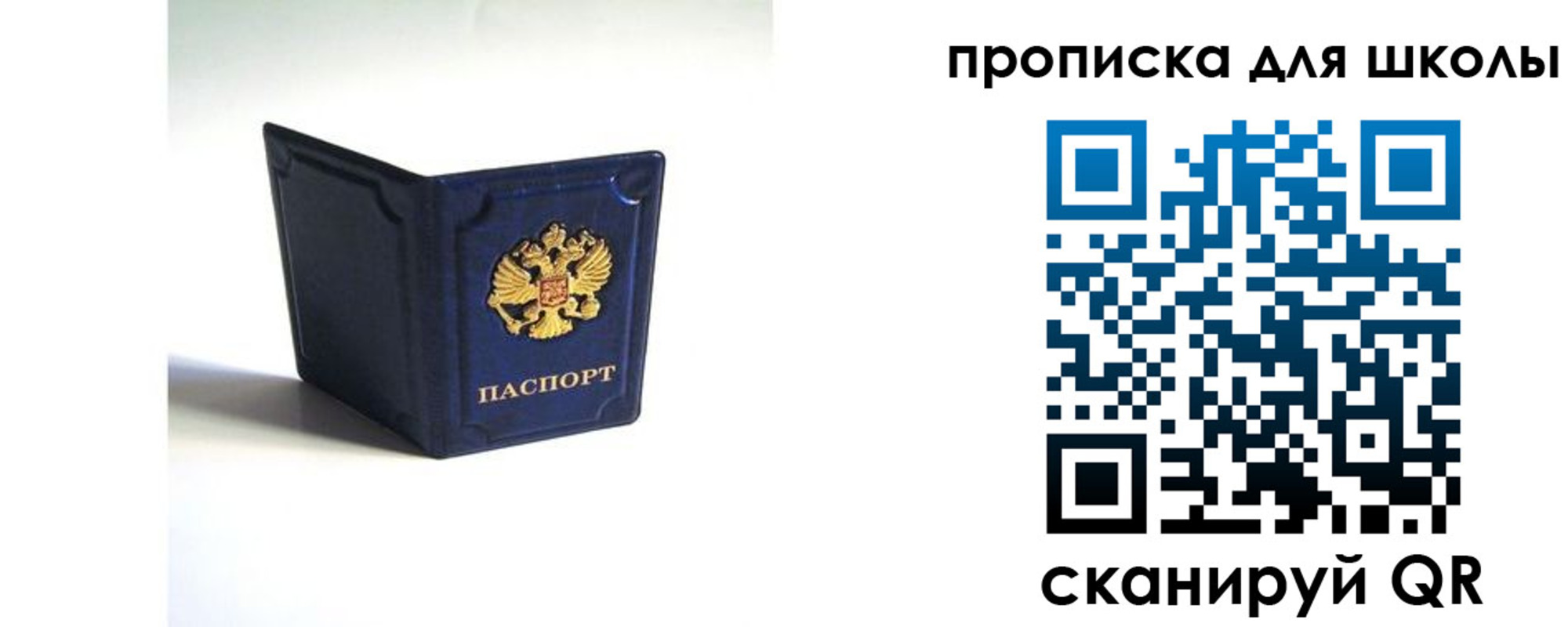 временная регистрация для всех в Мценске